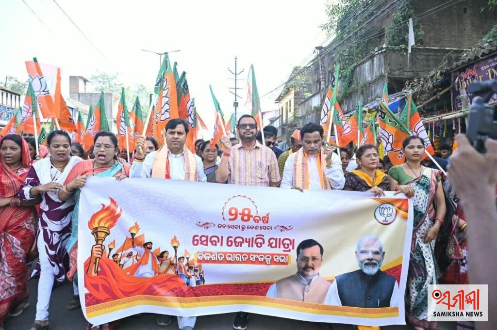 ଝାରସୁଗୁଡ଼ାରେ ‘ସେବା ଜ୍ୟୋତି’ ପଦଯାତ୍ରା: ମୋଦିଙ୍କ ୨୫ ବର୍ଷର ଜନସେବାକୁ ସ୍ମରଣ, ବିକଶିତ ଭାରତ ଗଠନ ପାଇଁ ଆହ୍ୱାନ – ସମୀକ୍ଷା ଖବର