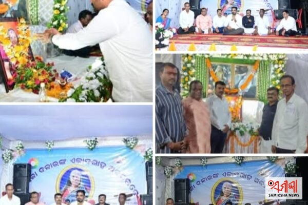 ଆଜି କୁଜଙ୍ଗ ବ୍ଲକ ଅନ୍ତର୍ଗତ ପୋତାନଇ ଗ୍ରାମ ର ବିଶିଷ୍ଟ ଶିକ୍ଷାବିତ ତଥା କରତୁ୍ଠା ଶ୍ରୀ ଅରବିନ୍ଦ ପୂର୍ଣ୍ଣାଙ୍ଗ ଶିକ୍ଷାକେନ୍ଦ୍ର ର ପ୍ରତିଷ୍ଠାତା – ସମୀକ୍ଷା ଖବର