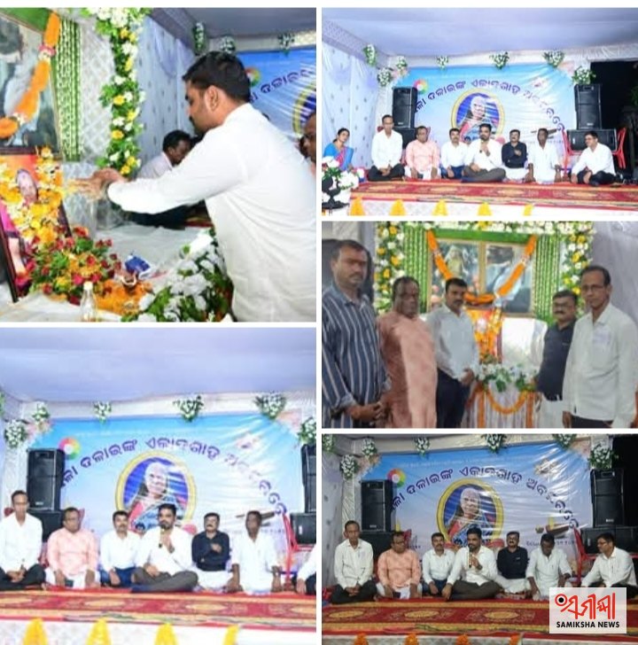 ଆଜି କୁଜଙ୍ଗ ବ୍ଲକ ଅନ୍ତର୍ଗତ ପୋତାନଇ ଗ୍ରାମ ର ବିଶିଷ୍ଟ ଶିକ୍ଷାବିତ ତଥା କରତୁ୍ଠା ଶ୍ରୀ ଅରବିନ୍ଦ ପୂର୍ଣ୍ଣାଙ୍ଗ ଶିକ୍ଷାକେନ୍ଦ୍ର ର ପ୍ରତିଷ୍ଠାତା – ସମୀକ୍ଷା ଖବର