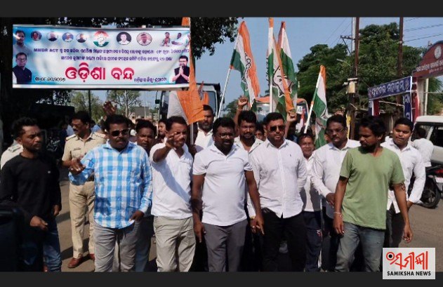 ଖଡ଼ିଆଳ କଂଗ୍ରେସ ତରଫରୁ ଓଡିଶା ବନ୍ଦ ପାଳନ – ସମୀକ୍ଷା ଖବର