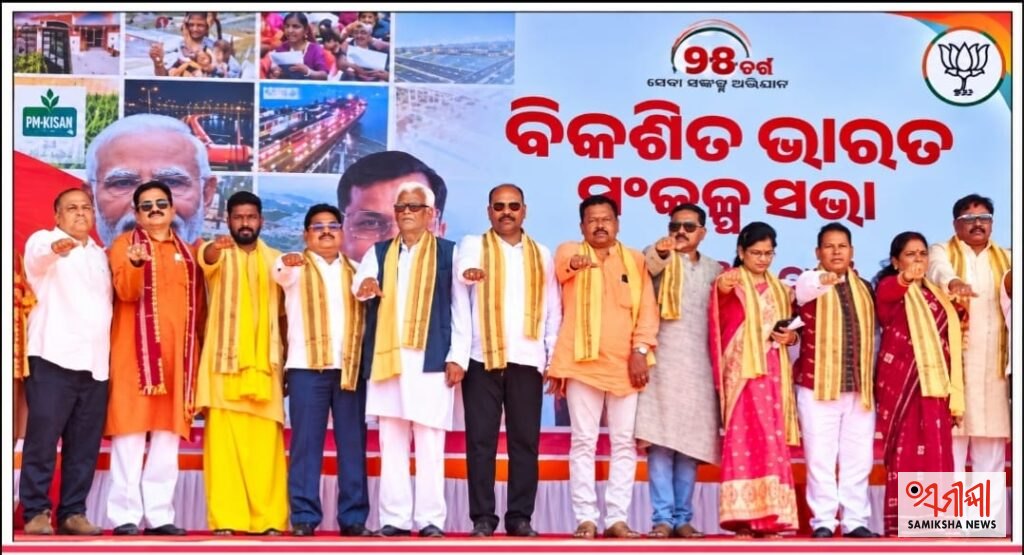 ରାୟଗଡ଼ାରେ ‘ସେବା ସଙ୍କଳ୍ପ ଅଭିଯାନ-୨୦୨୬’: ଜିଲ୍ଲାସ୍ତରୀୟ ‘ସେବା ଜ୍ୟୋତି ଯାତ୍ରା’ ଅନୁଷ୍ଠିତ – ସମୀକ୍ଷା ଖବର