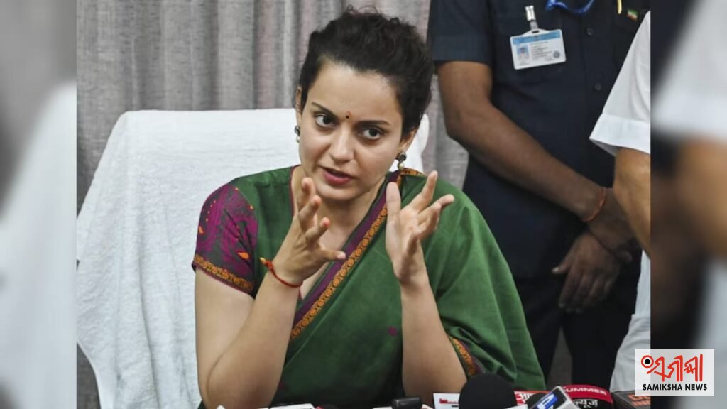 INDIA ବ୍ଲକ୍‌ର ବିରୋଧ ପ୍ରଦର୍ଶନକୁ ନେଇ କଙ୍ଗନା ରାନାୱତଙ୍କ କଟାକ୍ଷ – ସମୀକ୍ଷା ଖବର
