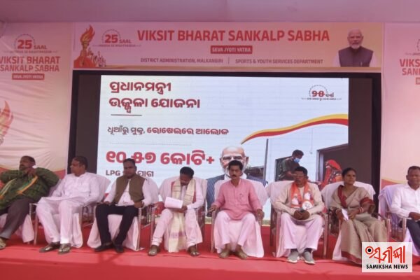 ରାଜ୍ୟରେ ଯୁବ ପିଢ଼ି ଓ ଜନ ମାନସରେ ଉତ୍ସାହ ଭରୁଛି ବିକଶିତ ଭାରତ ସେବା ସଂକଳ୍ପ ଅଭିଯାନ’ସେବା ସଂକଳ୍ପ ଜ୍ୟୋତି ଯାତ୍ରା’ – ସମୀକ୍ଷା ଖବର