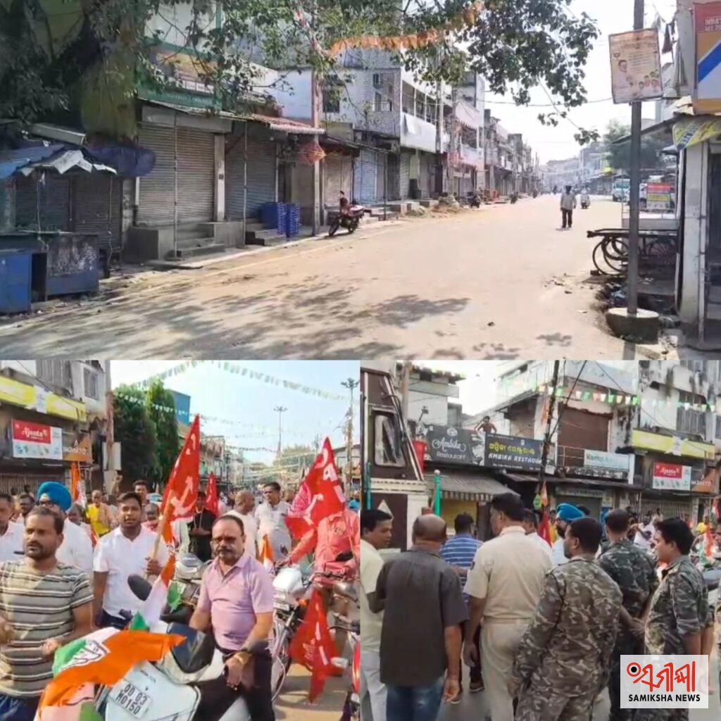ବନ୍ଦ ପ୍ରଭାବରେ କଣ୍ଟାବାଞ୍ଜି ସମ୍ପୂର୍ଣ୍ଣ ଅଚଳ – ସମୀକ୍ଷା ଖବର