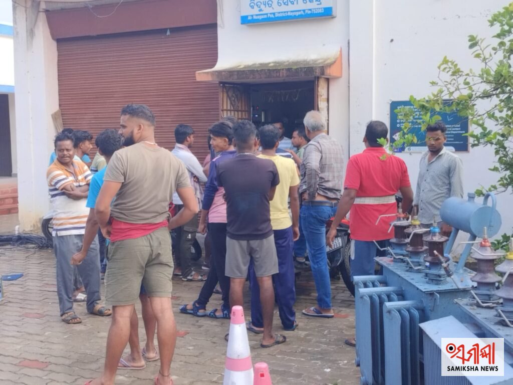 ନୂଆଗାଁ ବ୍ଲକ: ବିଦ୍ୟୁତ୍ କାଟକୁ ନେଇ ୫ ଗ୍ରାମରେ ତୀବ୍ର ଅସନ୍ତୋଷ – ସମୀକ୍ଷା ଖବର