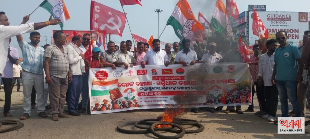 ଓଡ଼ିଶା ବନ୍ଦ ପ୍ରଭାବରେ ଖୋରଧା ସହରରେ ଜନଜୀବନ ପ୍ରଭାବିତ – ସମୀକ୍ଷା ଖବର