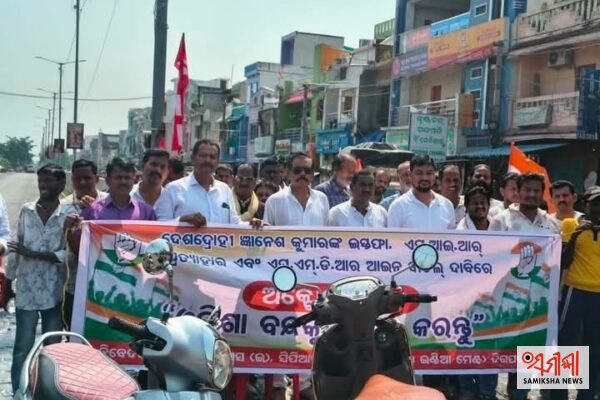 ଏଣ୍ଡିଆ ମେଣ୍ଟର ୧୨ଘଣ୍ଟିଆ ବନ୍ଦ ଡାକରା ନେଇ ଦିଗପହଣ୍ଡି ବନ୍ଦ ପାଳନ – ସମୀକ୍ଷା ଖବର