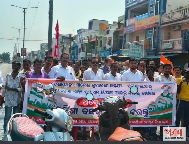 ଏଣ୍ଡିଆ ମେଣ୍ଟର ୧୨ଘଣ୍ଟିଆ ବନ୍ଦ ଡାକରା ନେଇ ଦିଗପହଣ୍ଡି ବନ୍ଦ ପାଳନ – ସମୀକ୍ଷା ଖବର