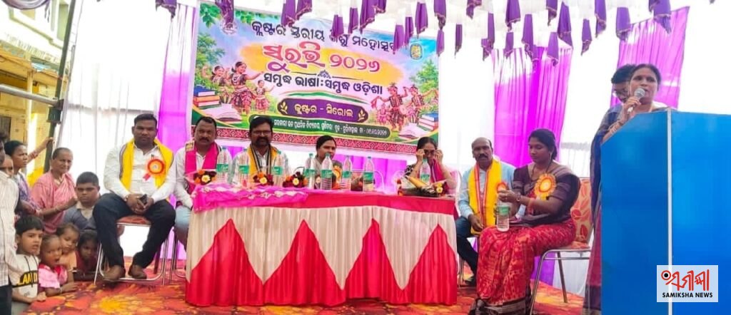 ଗୁଞ୍ଚିତରାରେ କ୍ଲଷ୍ଟରସ୍ତରୀୟ ସୁରଭି-୨୦୨୬ କାର୍ଯ୍ୟକ୍ରମ ଅନୁଷ୍ଠିତ, ପ୍ରତିଭା ଦେଖେଳେ ଛାତ୍ରଛାତ୍ରୀ – ସମୀକ୍ଷା ଖବର