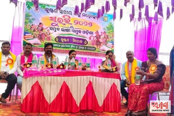 ଗୁଞ୍ଚିତରାରେ କ୍ଲଷ୍ଟରସ୍ତରୀୟ ସୁରଭି-୨୦୨୬ କାର୍ଯ୍ୟକ୍ରମ ଅନୁଷ୍ଠିତ, ପ୍ରତିଭା ଦେଖେଳେ ଛାତ୍ରଛାତ୍ରୀ – ସମୀକ୍ଷା ଖବର
