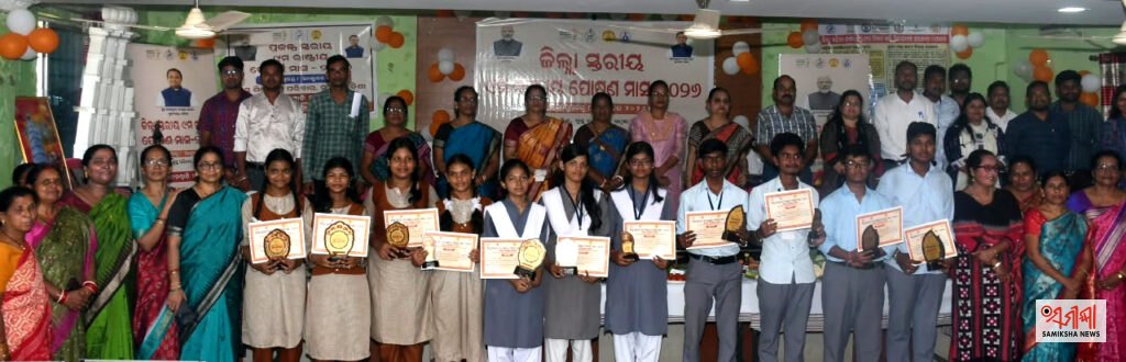 ଭବାନୀପାଟଣାରେ ଜିଲ୍ଲାସ୍ତରୀୟ ନବମ ଜାତୀୟ ପୋଷଣ ମାସ ପାଳିତ – ସମୀକ୍ଷା ଖବର
