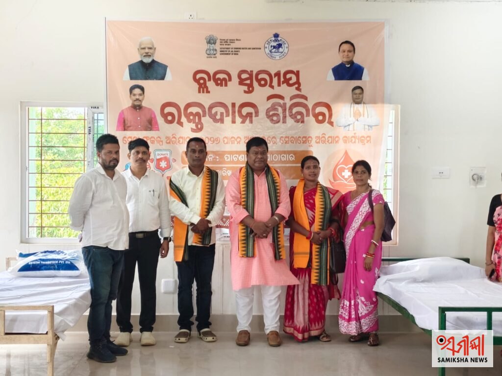 ସେବାସେତୁ କାର୍ଯ୍ୟକ୍ରମ ଅଧିନ ପାଟଣାରେ ବ୍ଲକ ସ୍ତରୀୟ ସ୍ୱାସ୍ଥ୍ୟ ପରୀକ୍ଷା ଓ ରକ୍ତଦାନ ଶିବିର – ସମୀକ୍ଷା ଖବର