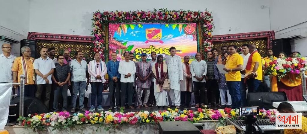 କୋଶଲ ସେନା ପକ୍ଷରୁ ନୂଆଁଖାଇ ଜୁହାର ଭେଟ୍ ଓ କୋଶଲ ସମାବେଶ ୨୦୨୬ ଆୟୋଜିତ – ସମୀକ୍ଷା ଖବର