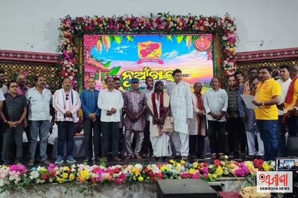 କୋଶଲ ସେନା ପକ୍ଷରୁ ନୂଆଁଖାଇ ଜୁହାର ଭେଟ୍‌ ଓ କୋଶଲ ସମାବେଶ ୨୦୨୬ ଆୟୋଜିତ – ସମୀକ୍ଷା ଖବର