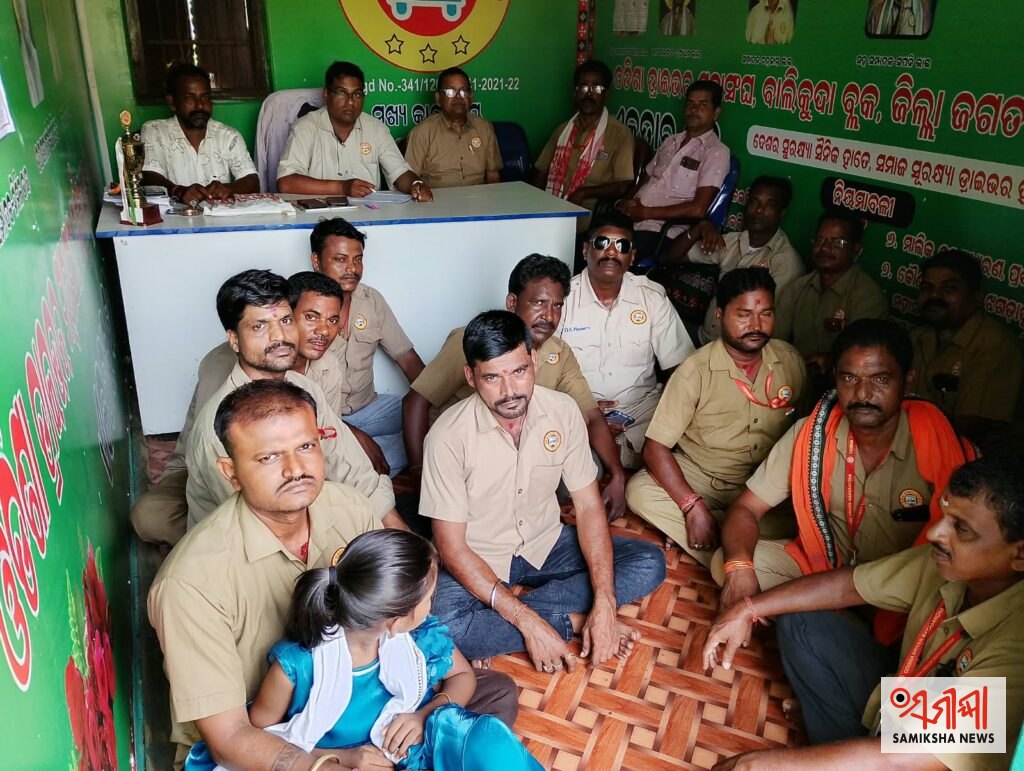 ବାଲିକୁଦା:ଓଡିଶା ଡ୍ରାଇଭର ମହାସଂଘର ସାଂଘଠନିକ ସଭା – ସମୀକ୍ଷା ଖବର