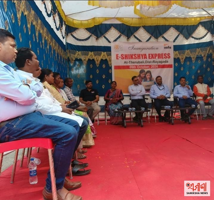 ଗ୍ରାମାଞ୍ଚଳରେ ଡିଜିଟାଲ୍ ଶିକ୍ଷାର ପ୍ରସାର ପାଇଁ ଇମ୍ଫା ର ବଂଶୀଧର ଓ ଇଲା ପଣ୍ଡା ଫାଉଣ୍ଡେସନ୍ ପକ୍ଷରୁ ‘ଇ-ଶିକ୍ଷା ଏକ୍ସପ୍ରେସ୍’ର ଶୁଭାରମ୍ଭ – ସମୀକ୍ଷା ଖବର