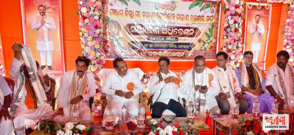 ଶେରଗଡ: ଗାହାଣ କଳାକାରଙ୍କ ସାଧାରଣ ଅଧିବେଶନରେ ଯୋଗ ଦେଲେ ପରିବହନ ମନ୍ତ୍ରୀ – ସମୀକ୍ଷା ଖବର