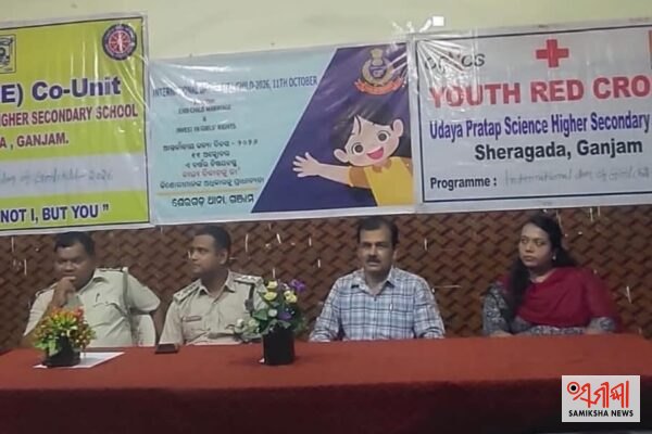 ଶେରଗଡ: ବାଲ୍ୟବିବାହକୁ ନେଇ ସଚେତନତା – ସମୀକ୍ଷା ଖବର