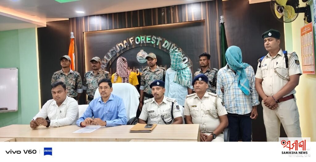 ବନ୍ୟଜନ୍ତୁ ସୁରକ୍ଷାକୁ ଗୁରୁତ୍ୱ ଦେଲା ବାଲିଗୁଡା ବନ ବିଭାଗ : ଚିତାବାଘ ନଖ, ଦାନ୍ତ ଓ ହରିଣ ଖପୁରୀ ଜବତ ସହ ତିନି ଶିକାରୀ ଗିରଫ – ସମୀକ୍ଷା ଖବର