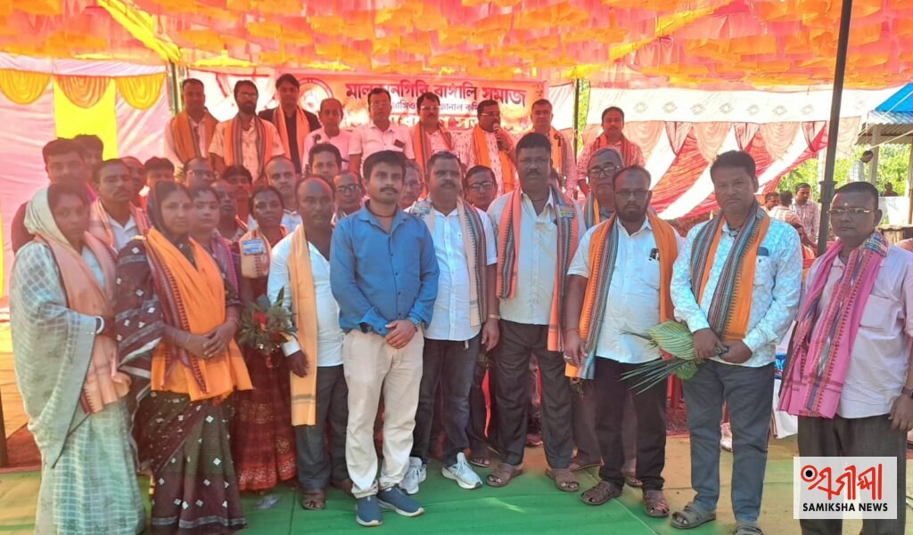 ମାଲକାନଗିରି ବଙ୍ଗାଳୀ ସମାଜର ଭେଜାଙ୍ଗୀ୍ୱାଡା ଜୋନ କମିଟି ଗଠନ – ସମୀକ୍ଷା ଖବର