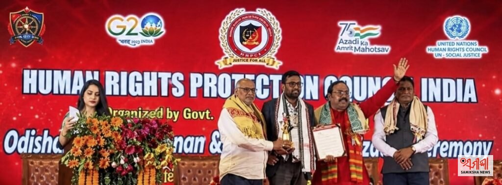 ଆଇନ ସେବା ଓ ସାମାଜିକ ନ୍ୟାୟ ପାଇଁ ନୃସିଂହ ଚରଣ ମହାନ୍ତିଙ୍କୁ ଓଡ଼ିଶା ଗୌରବ ସମ୍ମାନ – ସମୀକ୍ଷା ଖବର