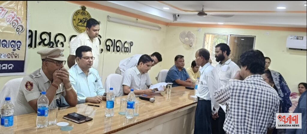 ଜିଲ୍ଲାପାଳଙ୍କ ଯୁଗ୍ମ ଜନ ଅଭିଯୋଗ ଶୁଣାଣି ଅନୁଷ୍ଠିତ – ସମୀକ୍ଷା ଖବର