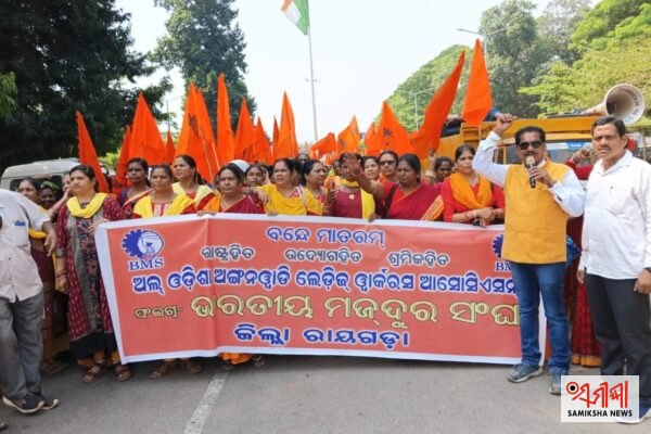 ଭାରତୀୟ ମଜଦୁର ସଂଘ ଦ୍ଵାରା ପରିଚାଳିତ ଅଲ୍ ଓଡିଶା ଅଙ୍ଗନୱାଡ଼ି ଲେଡିଜ୍ ୱାର୍କରର୍ସ ଆସୋସିଏସନ୍ ପକ୍ଷରୁ ଜିଲ୍ଲାପାଳଙ୍କ କାର୍ଯ୍ୟାଳୟ ସମ୍ମୁଖରେ ବିକ୍ଷୋଭ ପ୍ରଦର୍ଶନ – ସମୀକ୍ଷା ଖବର