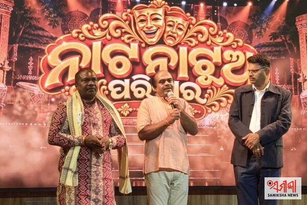 ସମ୍ବଲପୁର: ଜିଲ୍ଲା କୁଚିଣ୍ଡାର ନବନିର୍ମିତ ପ୍ରେକ୍ଷାଳୟରେ ମଞ୍ଚସ୍ଥ ହେଲା ନାଟକ ଶଙ୍ଖନାଦ – ସମୀକ୍ଷା ଖବର