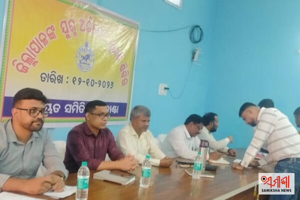 ଚିତ୍ରକୋଣ୍ଡା ବ୍ଲକରେ ମିଳିତ ଜନ ଅଭିଯୋଗ ଶୁଣାଣି: ୫୧ଟି ଅଭିଯୋଗ ମଧ୍ୟରୁ ୩ଟିର ସଦ୍ୟ ସମାଧାନ – ସମୀକ୍ଷା ଖବର