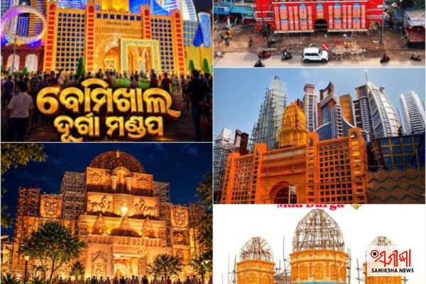 ରାଜଧାନୀ ଭୁବନେଶ୍ୱରରେ ଏଥର ଶାରଦୀୟ ଦୁର୍ଗାପୂଜା:ଜାଣନ୍ତୁ କେଉଁଠି କେଉଁ ତୋରଣ – ସମୀକ୍ଷା ଖବର
