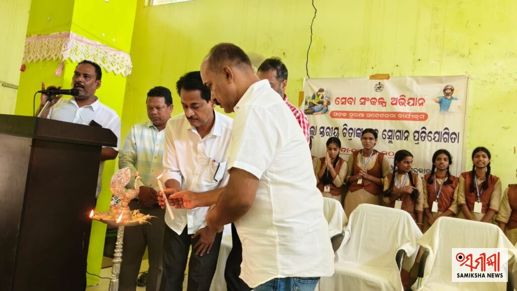 ସେବା ସଂକଳ୍ପ ଅଭିଯାନ ଅବସରରେ ଜିଲ୍ଲା ସ୍ତରୀୟ ସଡ଼କ ସୁରକ୍ଷା ଚିତ୍ରାଙ୍କନ ଓ ସ୍ଲୋଗାନ ପ୍ରତିଯୋଗିତା – ସମୀକ୍ଷା ଖବର