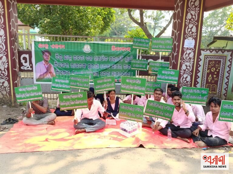 ମଦନପୁର ୟୁକେ ମହାବୀର ମହାବିଦ୍ୟାଳୟ ସମ୍ମୁଖରେ ଛାତ୍ରଛାତ୍ରୀଙ୍କ ଧାରଣା