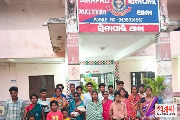 ୧୭ ଦାଦନ ଶ୍ରମିକ ଉଦ୍ଧାର କଲା ସିନାପାଲି ପୋଲିସ – ସମୀକ୍ଷା ଖବର
