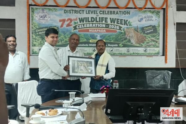 ନୂଆପଡ଼ାରେ ୭୨ତମ ବନ୍ୟପ୍ରାଣୀ ସପ୍ତାହ ଉଦ୍‌ଯାପିତ – ସମୀକ୍ଷା ଖବର