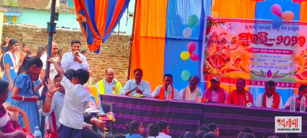 ଭୋଇପଡ଼ା କ୍ଲଷ୍ଟରସ୍ତରୀୟ ସୁରଭି-୨୦୨୬ ଅନୁଷ୍ଠିତ :ବିଭିନ୍ନ ପ୍ରତିଯୋଗିତାରେ ଛାତ୍ରଛାତ୍ରୀଙ୍କ ପ୍ରତିଭା ପ୍ରଦର୍ଶନ – ସମୀକ୍ଷା ଖବର