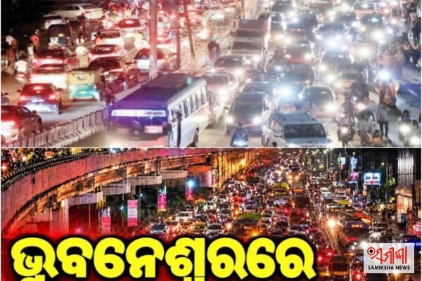 ପାର୍ବଣ ସମୟରେ ଭାରି ପଡୁଛି ଟ୍ୱିନସିଟିର ଟ୍ରାଫିକ କଷ୍ଟ – ସମୀକ୍ଷା ଖବର