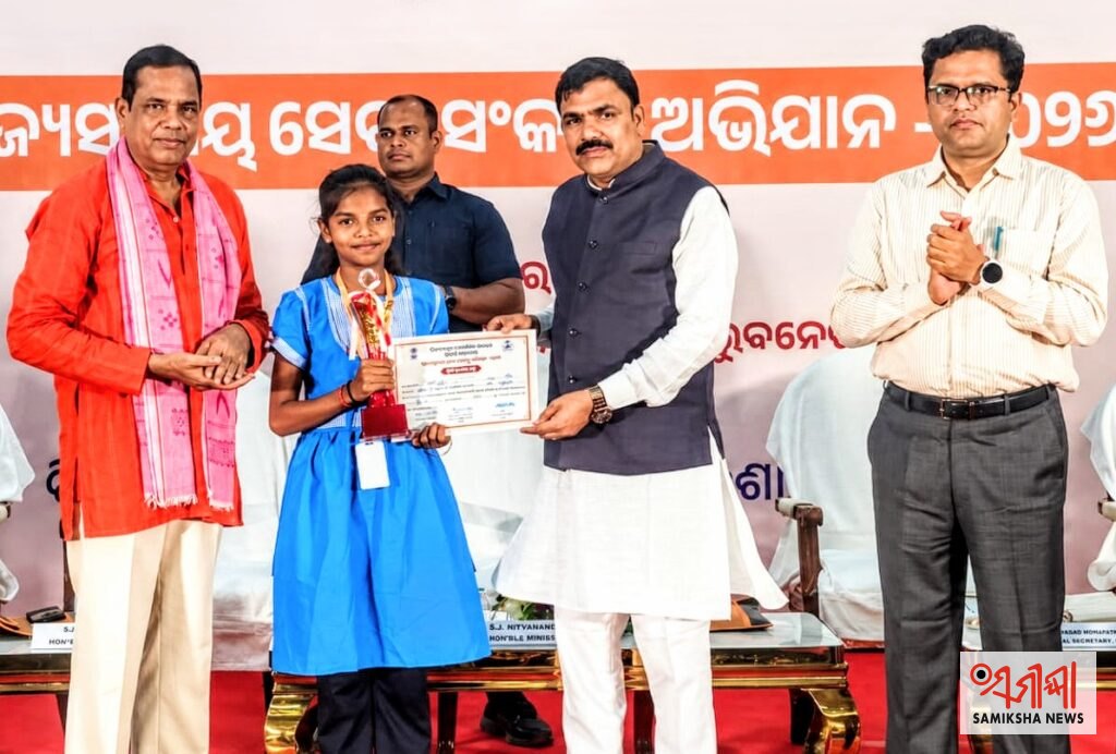 ରାଜ୍ୟସ୍ତରୀୟ ସେବା ସଂକଳ୍ପ ଅଭିଯାନ ପ୍ରତିଯୋଗିତାରେ ୪ ମୟୂରଭଞ୍ଜ ବିଦ୍ୟାର୍ଥୀଙ୍କ ଅଭୂତପୂର୍ବ ସଫଳତା – ସମୀକ୍ଷା ଖବର
