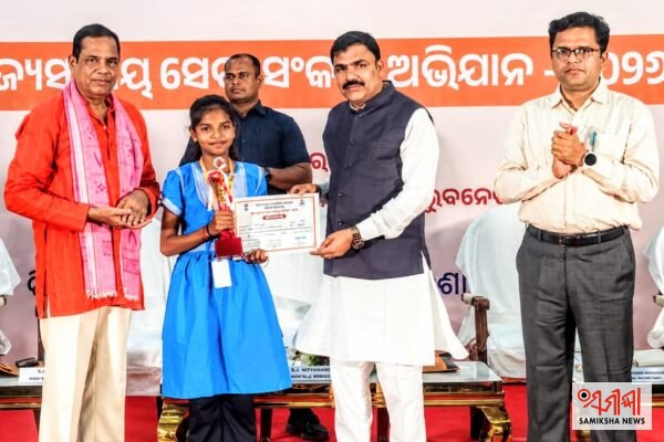 ରାଜ୍ୟସ୍ତରୀୟ ସେବା ସଂକଳ୍ପ ଅଭିଯାନ ପ୍ରତିଯୋଗିତାରେ ୪ ମୟୂରଭଞ୍ଜ ବିଦ୍ୟାର୍ଥୀଙ୍କ ଅଭୂତପୂର୍ବ ସଫଳତା – ସମୀକ୍ଷା ଖବର