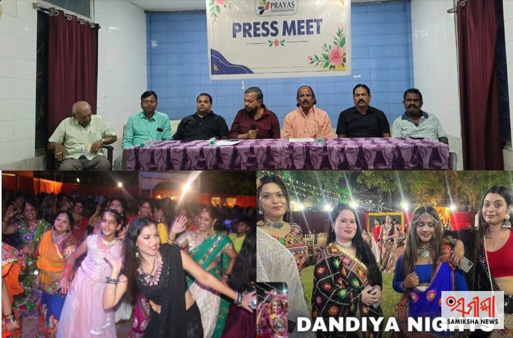 ପ୍ରୟାସ ଗ୍ରୁପର ୧୩ତମ ଦାଣ୍ଡିଆ ସଂସ୍କରଣ ଆୟୋଜନ: ସମସ୍ତଙ୍କ ପାଇଁ ସୁଲଭ ମୂଲ୍ୟରେ ଉପଲବ୍ଧ – ସମୀକ୍ଷା ଖବର