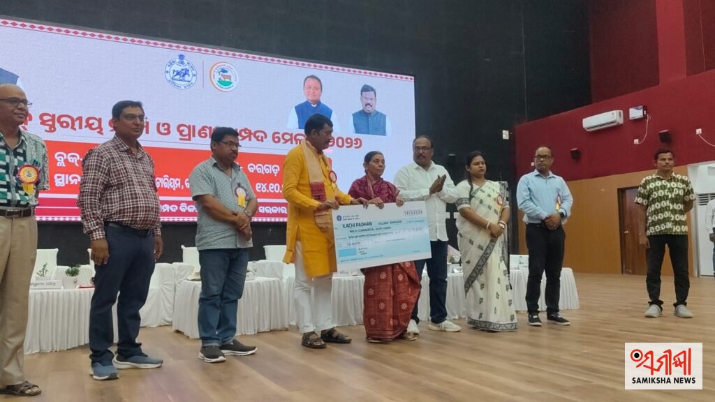 ବରଗଡ଼ରେ ବ୍ଲକ୍ ସ୍ତରୀୟ ମତ୍ସ୍ୟ ଓ ପ୍ରାଣୀସମ୍ପଦ ମେଳା-୨୦୨୬ ଆୟୋଜିତ – ସମୀକ୍ଷା ଖବର