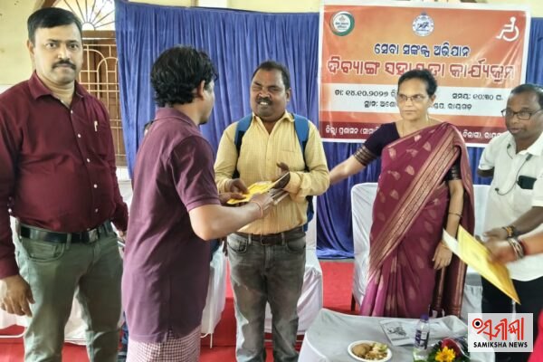 ସେବା ସଂକଳ୍ପ ଅଭିଯାନ ଅନ୍ତର୍ଗତ ଦିବ୍ୟାଙ୍ଗ ସହାୟତା କାର୍ଯ୍ୟକ୍ରମ:୨୫ ଜଣ ନୂତନ ଦିବ୍ୟାଙ୍ଗ ହିତାଧିକାରୀଙ୍କୁ ଭତ୍ତା ପ୍ରଦାନ – ସମୀକ୍ଷା ଖବର