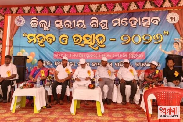 ଜିଲ୍ଲା ସ୍ତରୀୟ ମହକ ଓ ଉତ୍ସାହ କାର୍ଯ୍ୟକ୍ରମ ଉଦଘାଟିତ – ସମୀକ୍ଷା ଖବର
