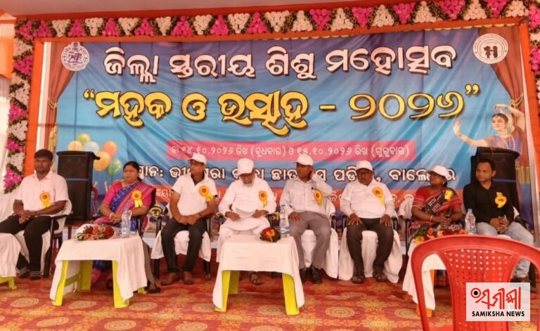 ଜିଲ୍ଲା ସ୍ତରୀୟ ମହକ ଓ ଉତ୍ସାହ କାର୍ଯ୍ୟକ୍ରମ ଉଦଘାଟିତ