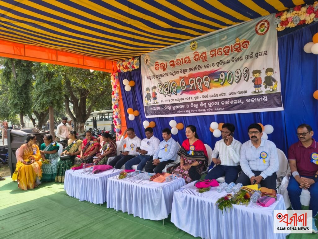 ଭବାନୀପାଟଣାରେ ଜିଲ୍ଲାସ୍ତରୀୟ ‘ଉତ୍ସାହ ଓ ମହକ-୨୦୨୬’ କାର୍ଯ୍ୟକ୍ରମ ଉଦ୍ଘାଟିତ – ସମୀକ୍ଷା ଖବର