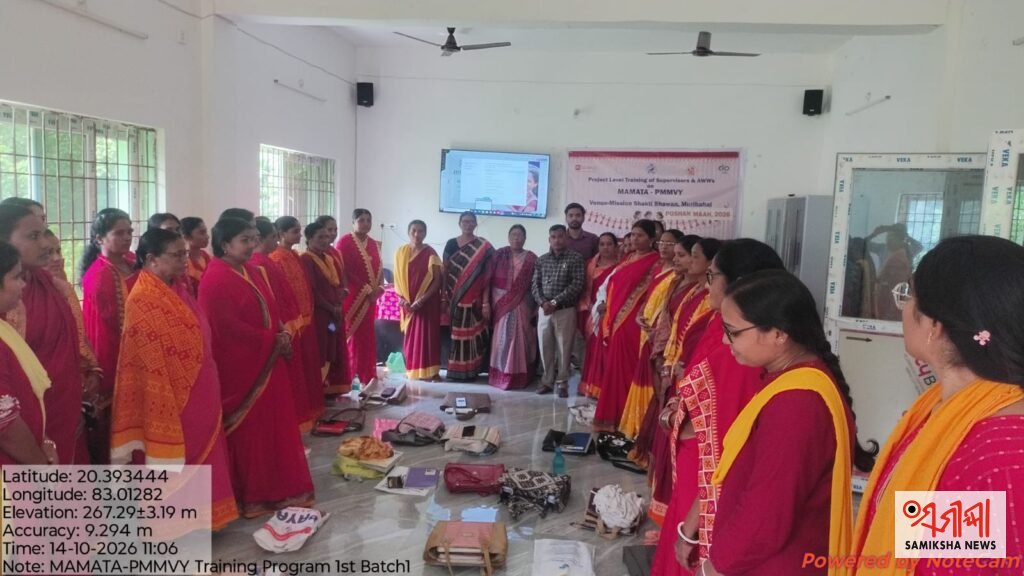 ମମତା-ପ୍ରଧାନମନ୍ତ୍ରୀ ମାତୃ ବନ୍ଦନା ଯୋଜନାରେ ଅଙ୍ଗନୱାଡ଼ି କର୍ମୀ ଓ ସୁପରଭାଇଜରଙ୍କ ପ୍ରକଳ୍ପ ସ୍ତରୀୟ ତାଲିମ – ସମୀକ୍ଷା ଖବର