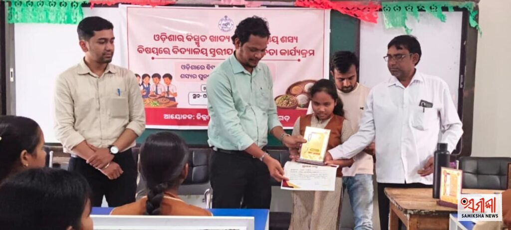 କେଛୋଦାଦର ପଞ୍ଚାୟତ ହାଇସ୍କୁଲରେ ପାରମ୍ପରିକ ଖାଦ୍ୟ ଓ ଅବହେଳିତ ଫସଲ ସଂରକ୍ଷଣ ସଚେତନତା କାର୍ଯ୍ୟକ୍ରମ – ସମୀକ୍ଷା ଖବର