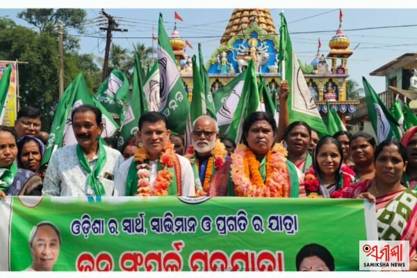 ଗୌରପଡ଼ାରୁ ପାହାଡ଼ଶ୍ରୀଗିଡ଼ା ବିଜେଡି ଜନସମ୍ପର୍କ ପଦଯାତ୍ରା – ସମୀକ୍ଷା ଖବର