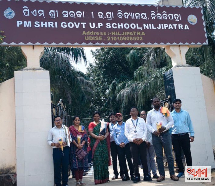 ପିଏମ ଶ୍ରୀ ସ୍କୁଲ ପରିଦର୍ଶନରେ ରାଜ୍ୟ ଅଧିକାରୀ – ସମୀକ୍ଷା ଖବର