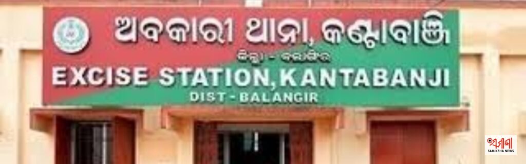 କଣ୍ଟାବାଞ୍ଜି ସହର ଓ ଗ୍ରାମାଞ୍ଚଳରେ ଦେଶୀ-ବିଦେଶୀ ମଦର ବନ୍ୟା – ସମୀକ୍ଷା ଖବର