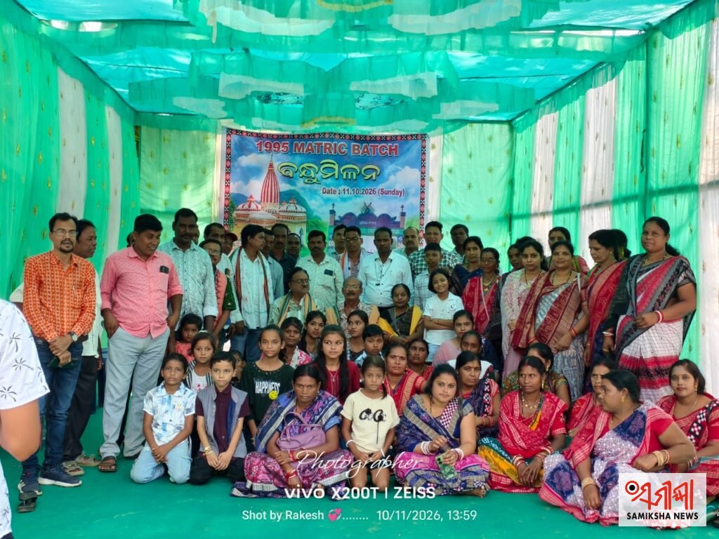 ଦେବଦର୍ହା ଶୈବପୀଠରେ ଟେମରୀ ହାଇସ୍କୁଲ ୧୯୯୫ ବ୍ୟାଚ୍ର ବନ୍ଧୁ ମିଳନ – ସମୀକ୍ଷା ଖବର